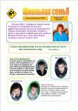 Последний звонок 28 мая 2008 г