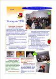 РМО учителей инстранных языков